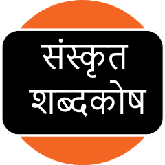 Sanskrit Dictionary